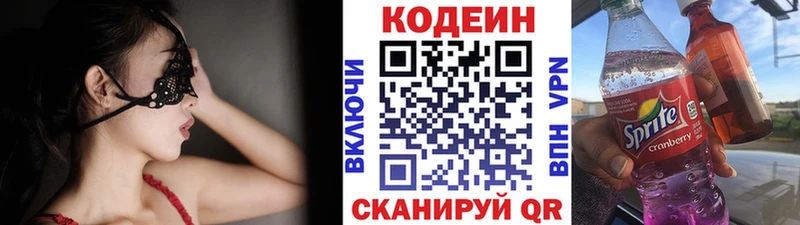 Codein напиток Lean (лин)  Купить где  Ленск 