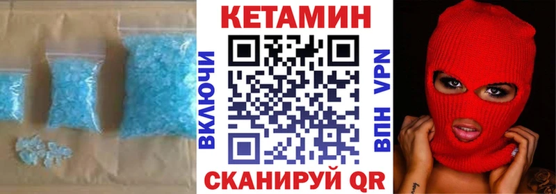 КЕТАМИН ketamine Ленск