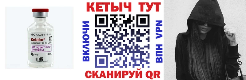 Кетамин VHQ  Купить  Ленск 