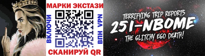 Марки 25I-NBOMe 1,8мг  Купить  Ленск 